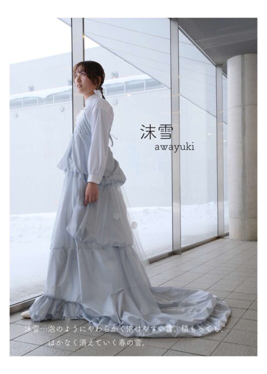 沫雪