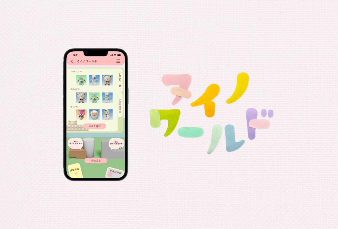 トップページとタイトルロゴ